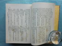 曹洞宗全書　語録 ２