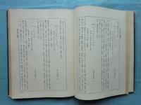 続日本千蟲図解　第3巻