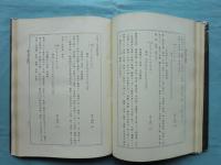 続日本千蟲図解　第1巻