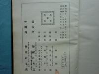 続日本千蟲図解　第1巻