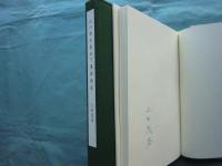 山の本を求めて東奔西走