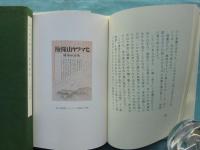 山の本を求めて東奔西走