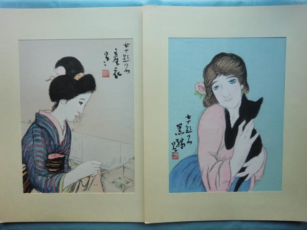 女十題 復刻手摺木版画 全10枚揃(竹久夢二) / 古本、中古本、古