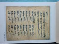 【中文書】経籍籑詁(清・阮元)【影印本】 二中歴 全3冊揃 尊経閣善本影印集成14～16(前田育徳会尊経閣文庫編