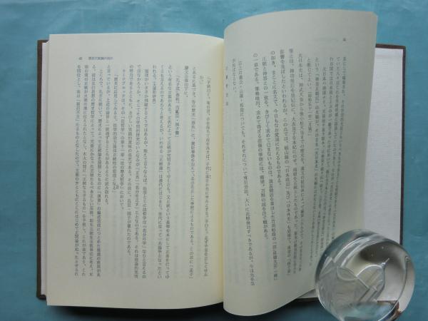 小森義峯著書三冊 Yahoo!オークション - 廉価 書籍 「 憲法の基本問題 」 小森義峯