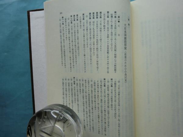 小森義峯著書三冊 小森義峯著書三冊 - メルカリ