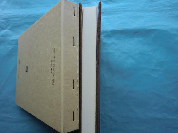 日本憲法の今日的課題 小森義峯先生還暦記念論文集(土居靖美ほか