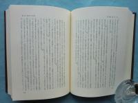国家と教育権の研究　