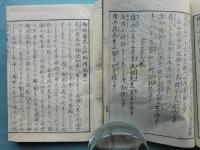 勅修圓光大師御傳記　序・全12冊 計13冊