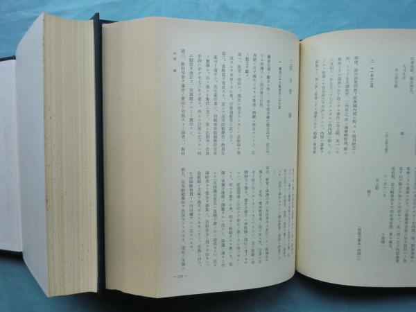 井上毅伝 史料篇第1～第6巻 全6冊(井上毅伝記編纂委員会編) / 古本