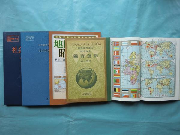 地図で見る昭和の動き 地図で見る昭和の動き 戦前2冊・占領下・高度経済成長期・解説書