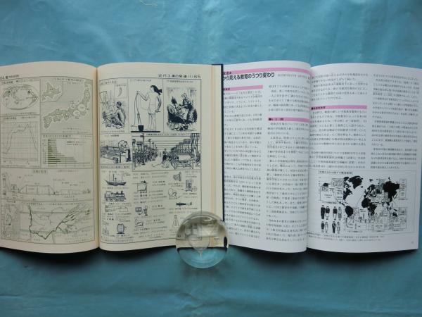 地図で見る昭和の動き 帝国書院の復刻版地図帳 地図で見る昭和の動き―戦前、占領下