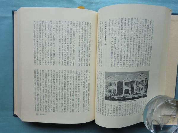 希少本『神戸財界開拓者伝』 赤松啓介著 神戸財界開拓者伝 | 赤松啓介 | 太陽出版 | ¥8,000 - 日本の古本屋