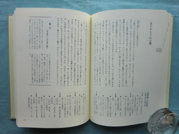 【中古】 仏教慶弔文例事典 仏教慶弔文例事典(吉田嚞雄 編) / 古本、中古本、古書籍の通販は「日本