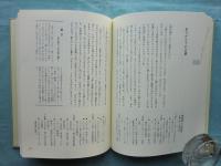 現代法話実用大宝典