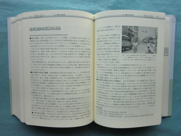 社会学事典(日本社会学会編) / 古本、中古本、古書籍の通販は