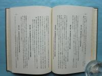 日米国際記要