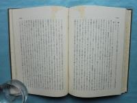 日米国際記要