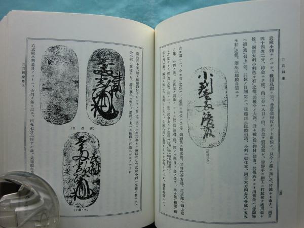 三貨圖彙 復刻版(草間直方) / 古本、中古本、古書籍の通販は「日本の
