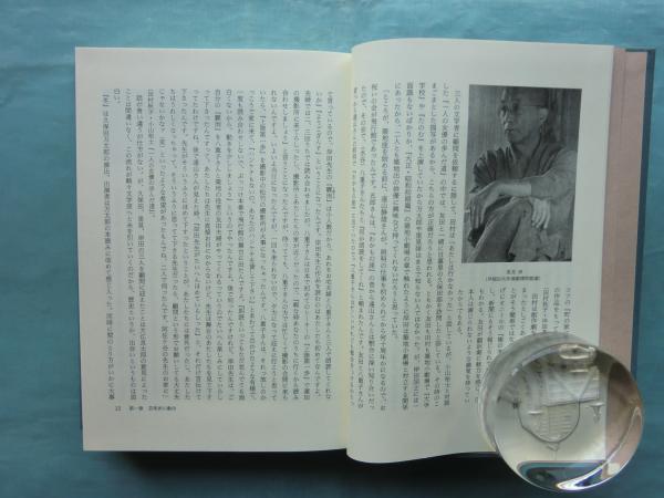日本現代演劇史 昭和戦中篇 2・3 計2冊(大笹吉雄) / 古本、中古