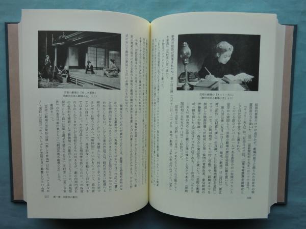 日本現代演劇史 昭和戦中篇　２/白水社/大笹吉雄（単行本） 日本現代演劇史 昭和戦中篇 2・3 計2冊(大笹吉雄) / 古本、中古