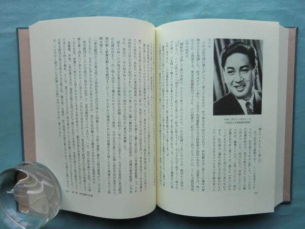日本現代演劇史 昭和戦中篇　２/白水社/大笹吉雄（単行本） 日本現代演劇史 昭和戦中篇 2・3 計2冊(大笹吉雄) / 古本、中古