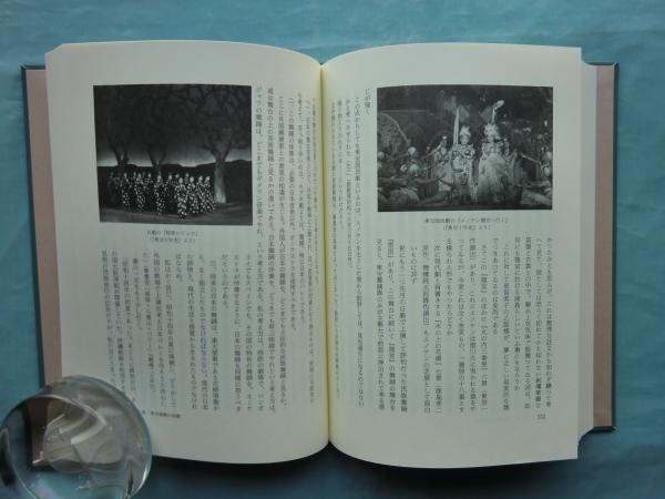 日本現代演劇史 昭和戦中篇　２/白水社/大笹吉雄（単行本） 日本現代演劇史 昭和戦中篇 2 | 大笹 吉雄 |本 | 通販 | Amazon