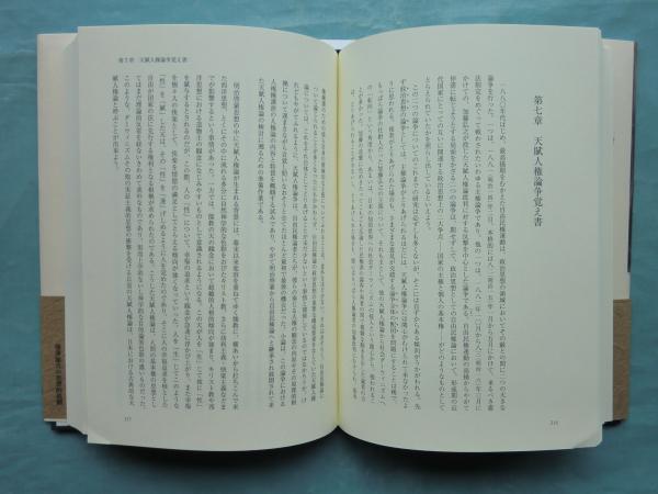 福澤諭吉の思想的格闘／松沢 弘陽｜人文・社会科学書 - 岩波書店