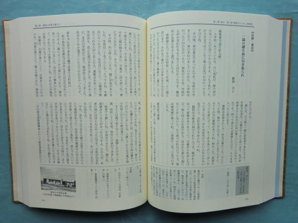 沖縄県ハンセン病証言集 沖縄県ハンセン病証言集 沖縄愛楽園編・宮古南静園編・資料編 計