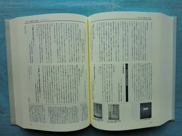 沖縄県ハンセン病証言集 沖縄県ハンセン病証言集 沖縄愛楽園編・宮古南静園編・資料編 計