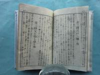大岡政談 小間物屋彦兵衛傳