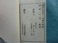 大岡政談 小間物屋彦兵衛傳