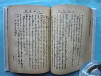一休笑譚　珍事奇聞