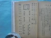 一休笑譚　珍事奇聞