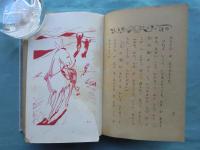 ひらがな イソップ物語