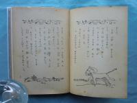 ひらがな イソップ物語