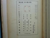 医籍考