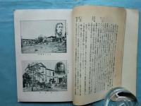創立五十年 神戸女学院史