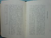 伏見酒造組合誌