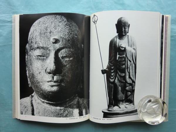 SS016古書「日本の鉄仏 昭和55年 佐藤昭夫 中村由信 小学館