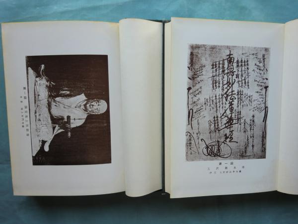 日蓮聖人御遺文講義 全19巻・日蓮聖人御真蹟立正安国論訓読解説 計20冊