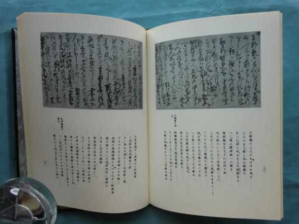 日蓮聖人御遺文講義 全19巻・日蓮聖人御真蹟立正安国論訓読解説 計20冊