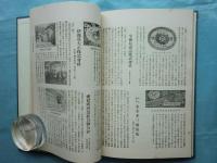 国有鐡道開通記念 全国産業博覧会誌