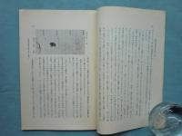 画説　第1号～第86号　不揃い 計75冊