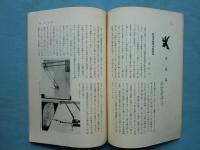 画説　第1号～第86号　不揃い 計75冊