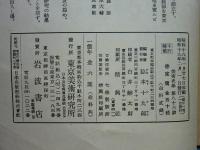 画説　第1号～第86号　不揃い 計75冊