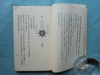 神道瓊玉