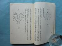 神道瓊玉