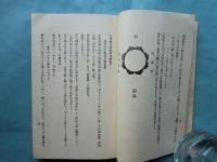 神道瓊玉