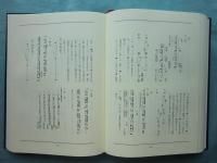 都山流尺八楽100年史　新都山流編